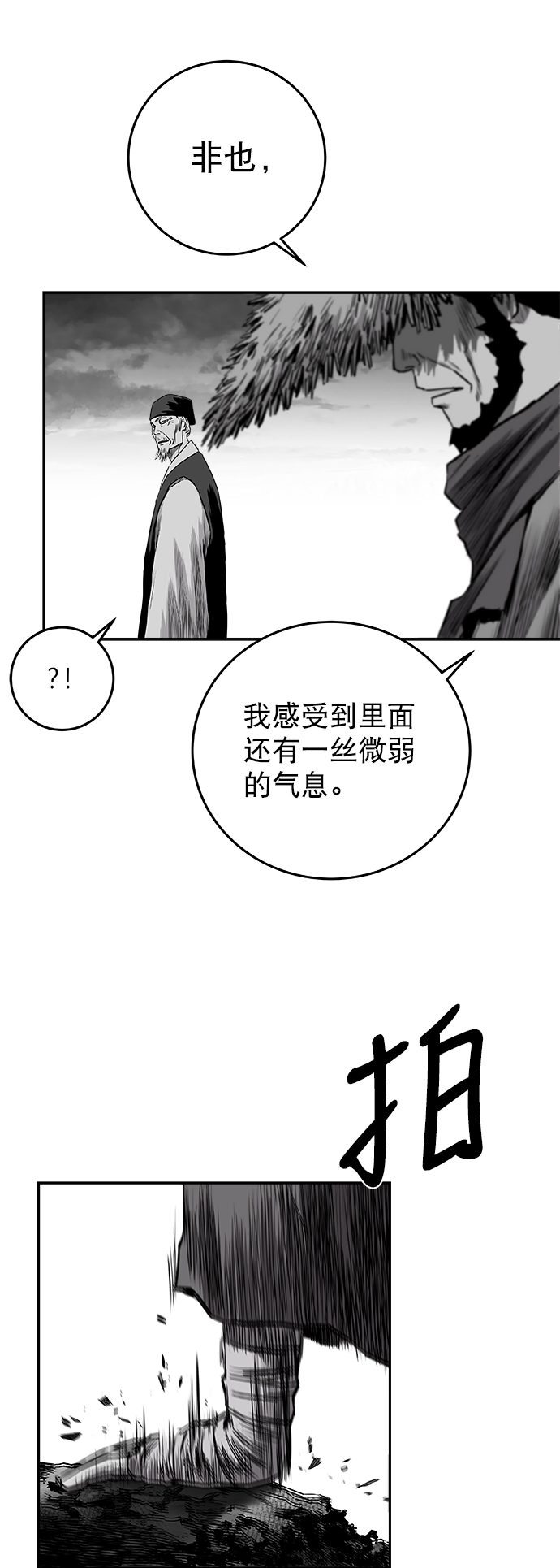 [第二季] 第45话79