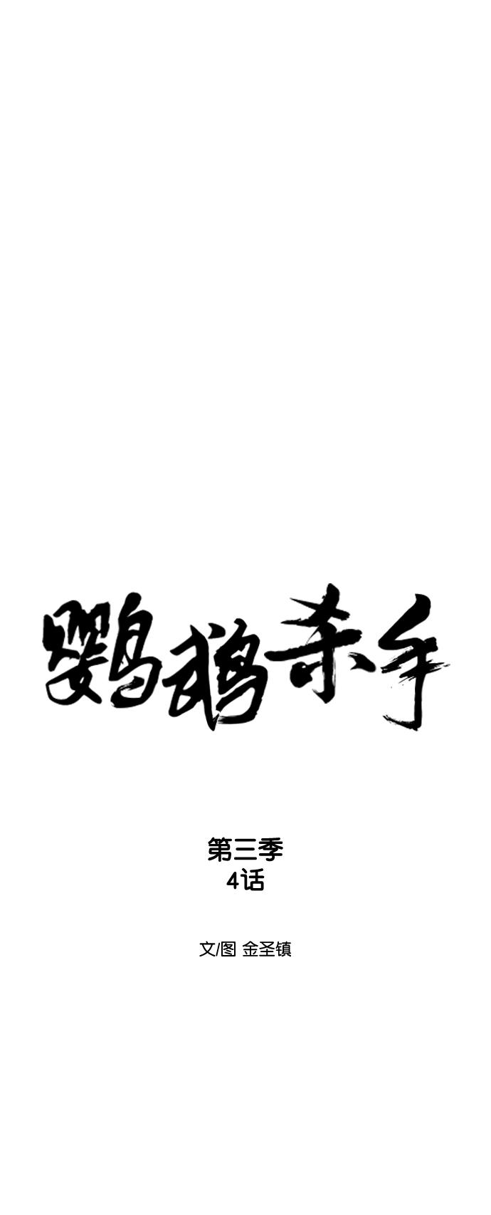 [第三季] 第4话6