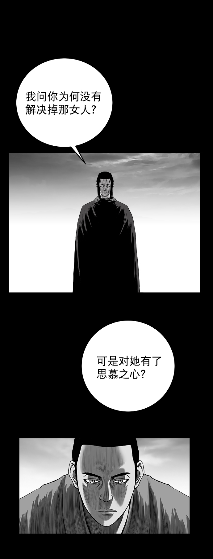 [第二季] 第43话16