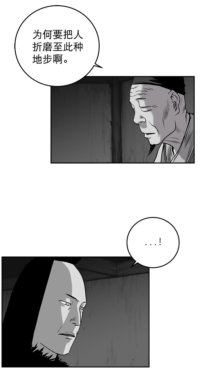 [第二季] 第30话86