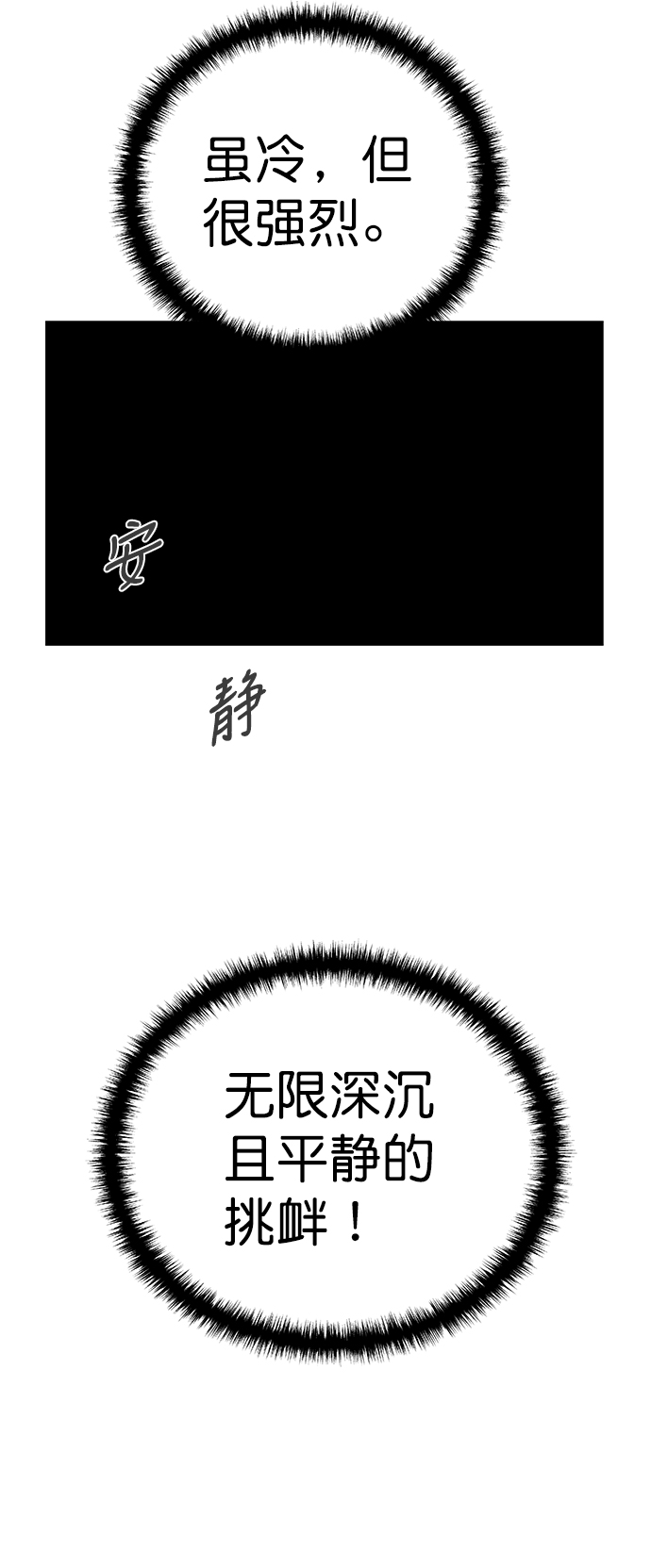 [第三季] 第16话3
