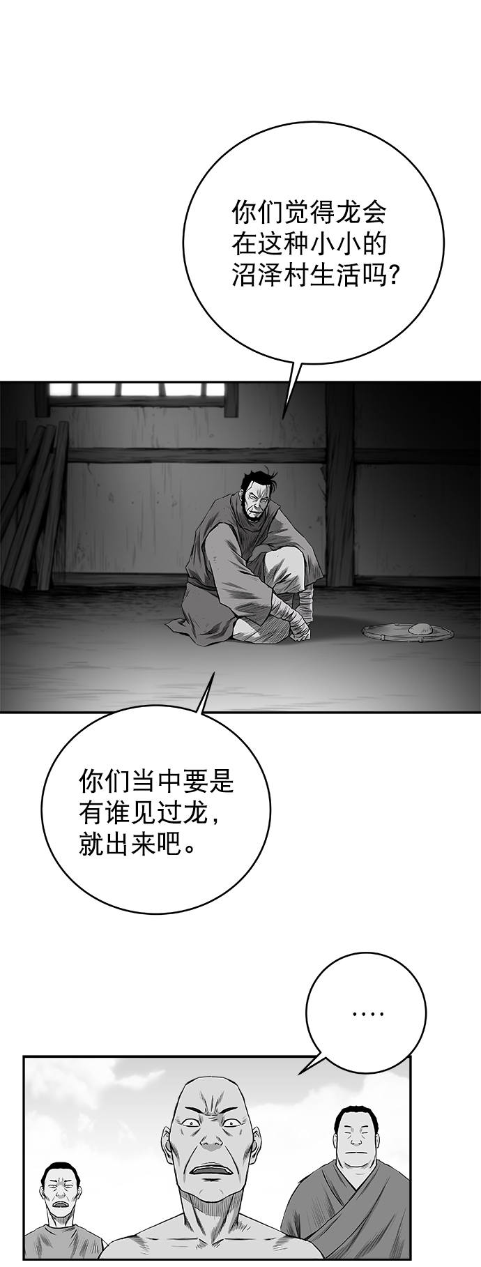 [第三季] 第10话94