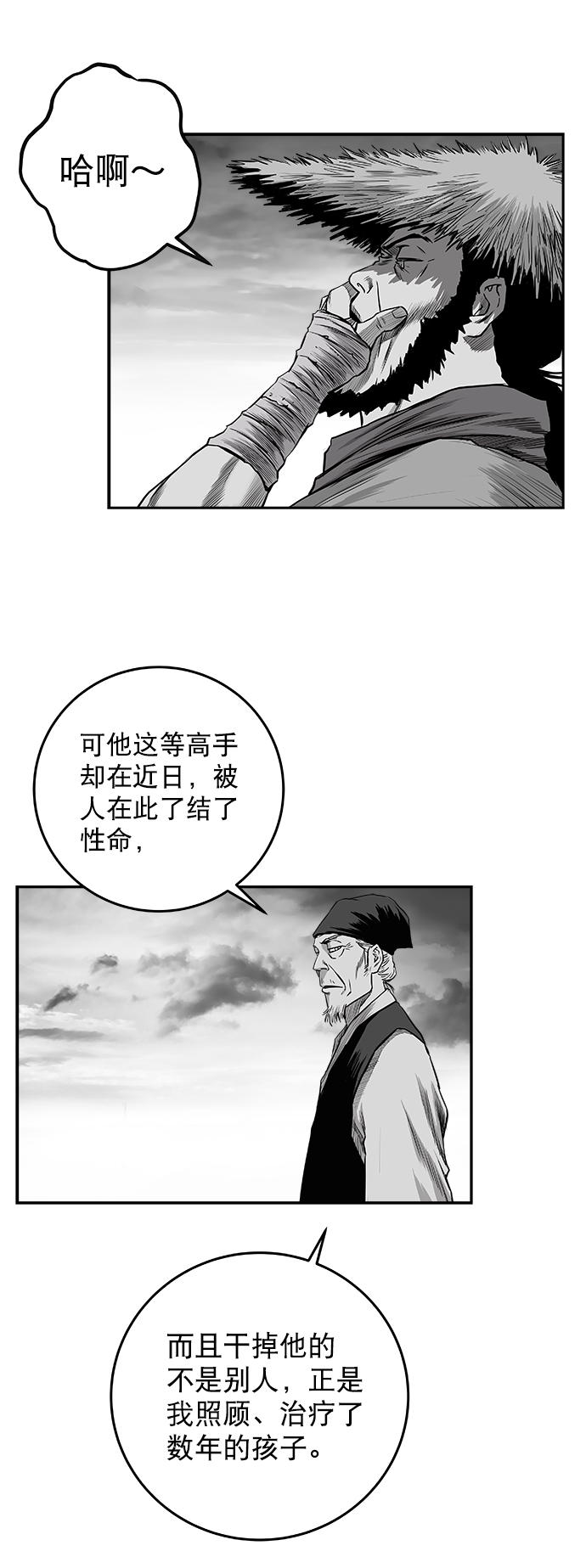 [第二季] 第41话15