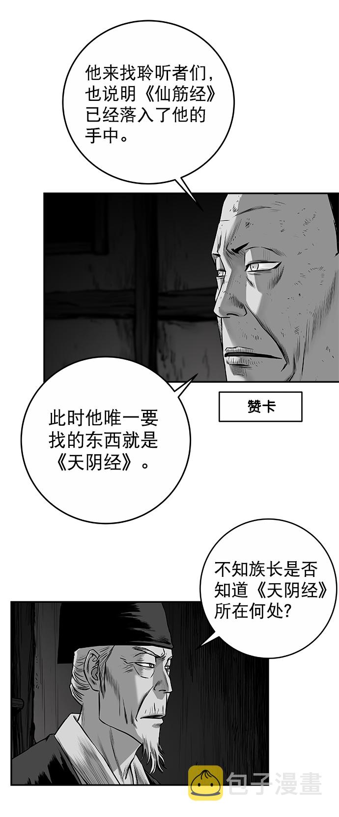 [第二季] 第48话9