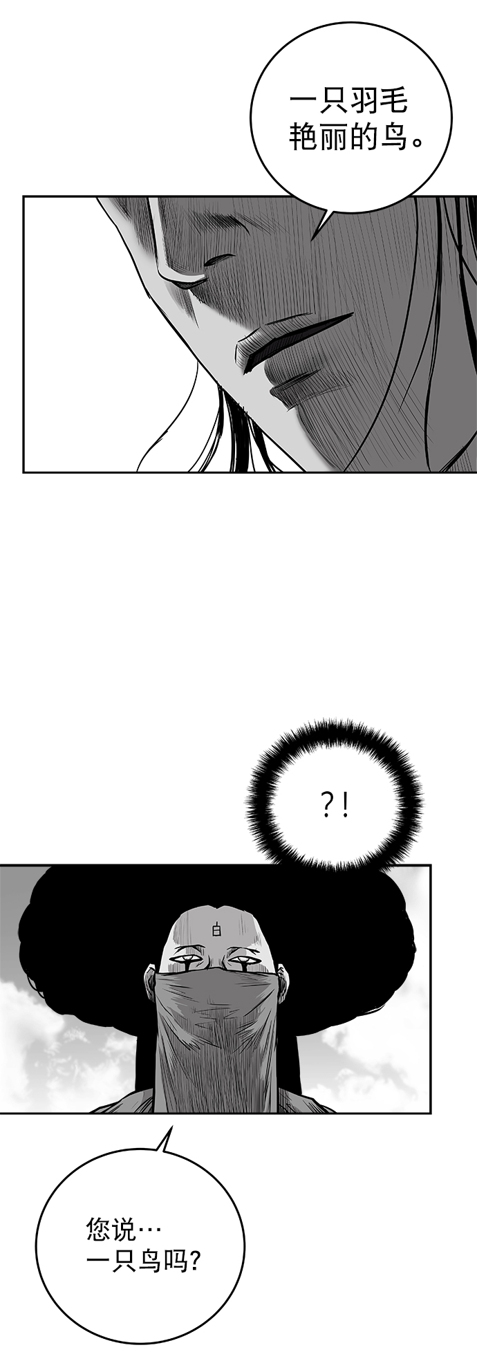 [第二季] 第35话58