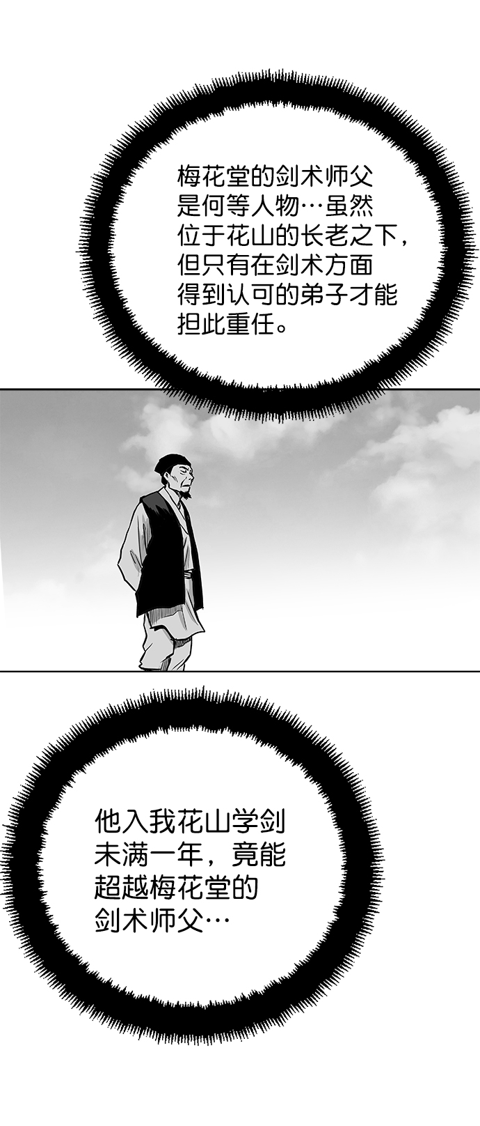第26话20