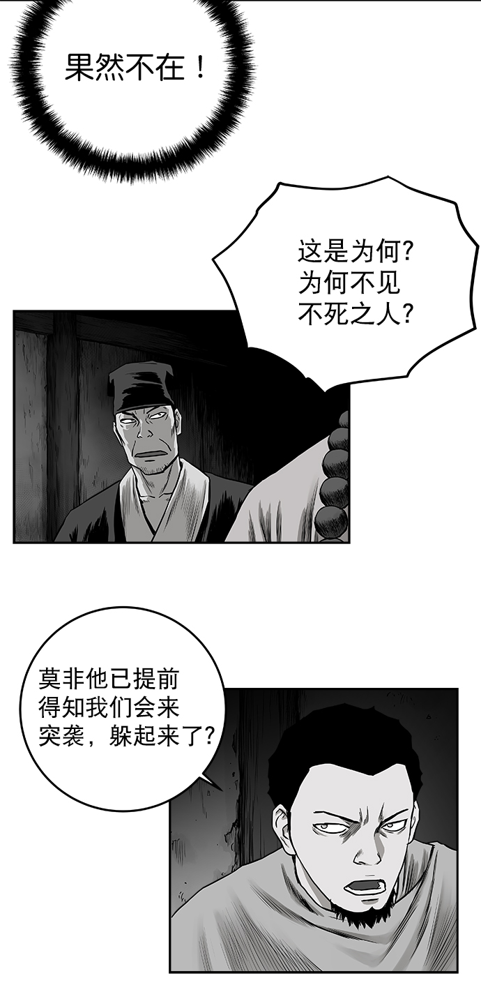 [第二季] 第21话15
