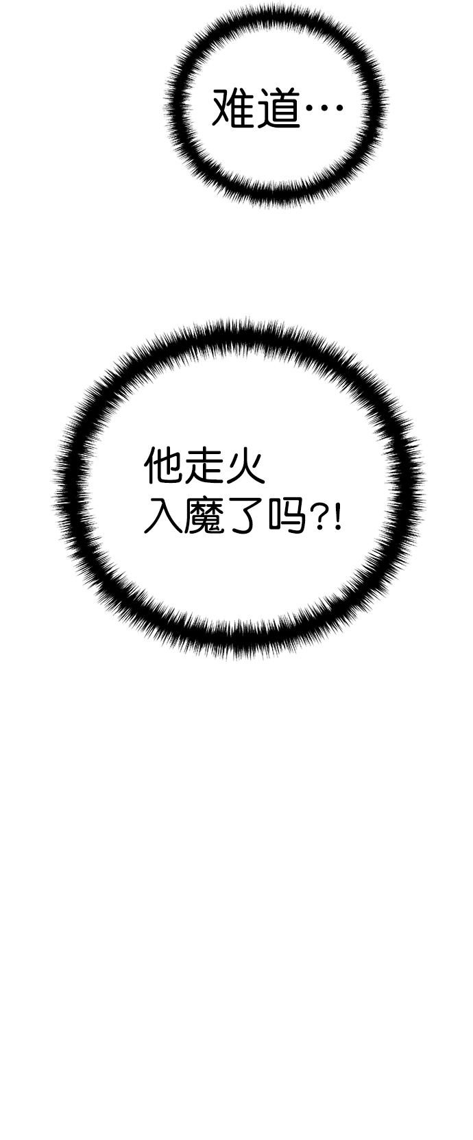 [第三季] 第12话63