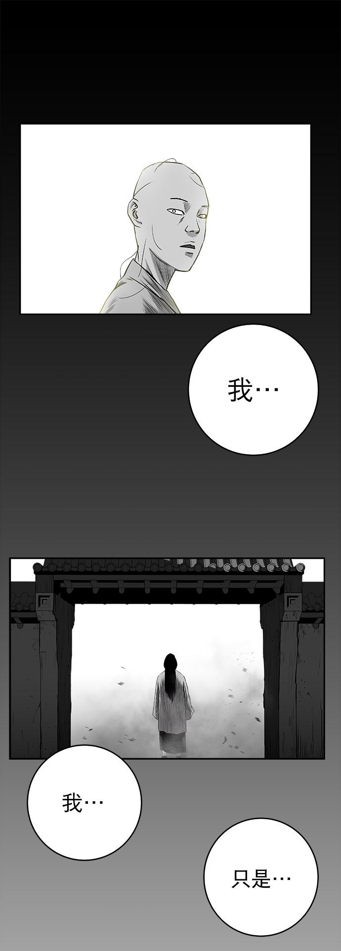 [第二季] 第49话80