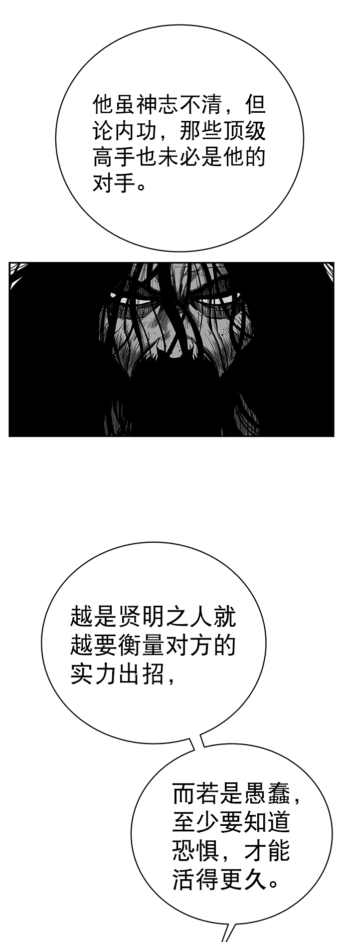 [第三季] 第12话79