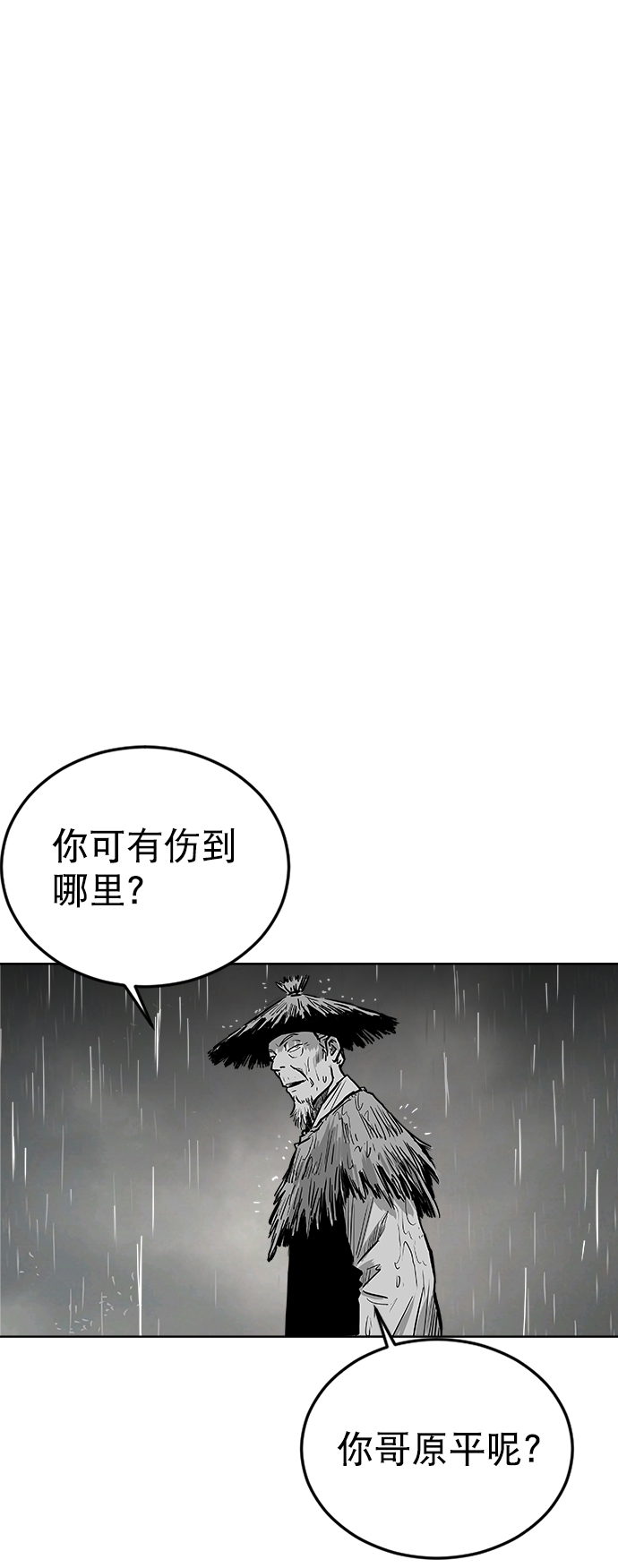 第20话78