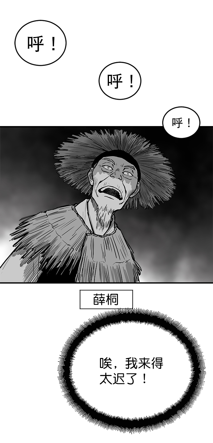 第20话29