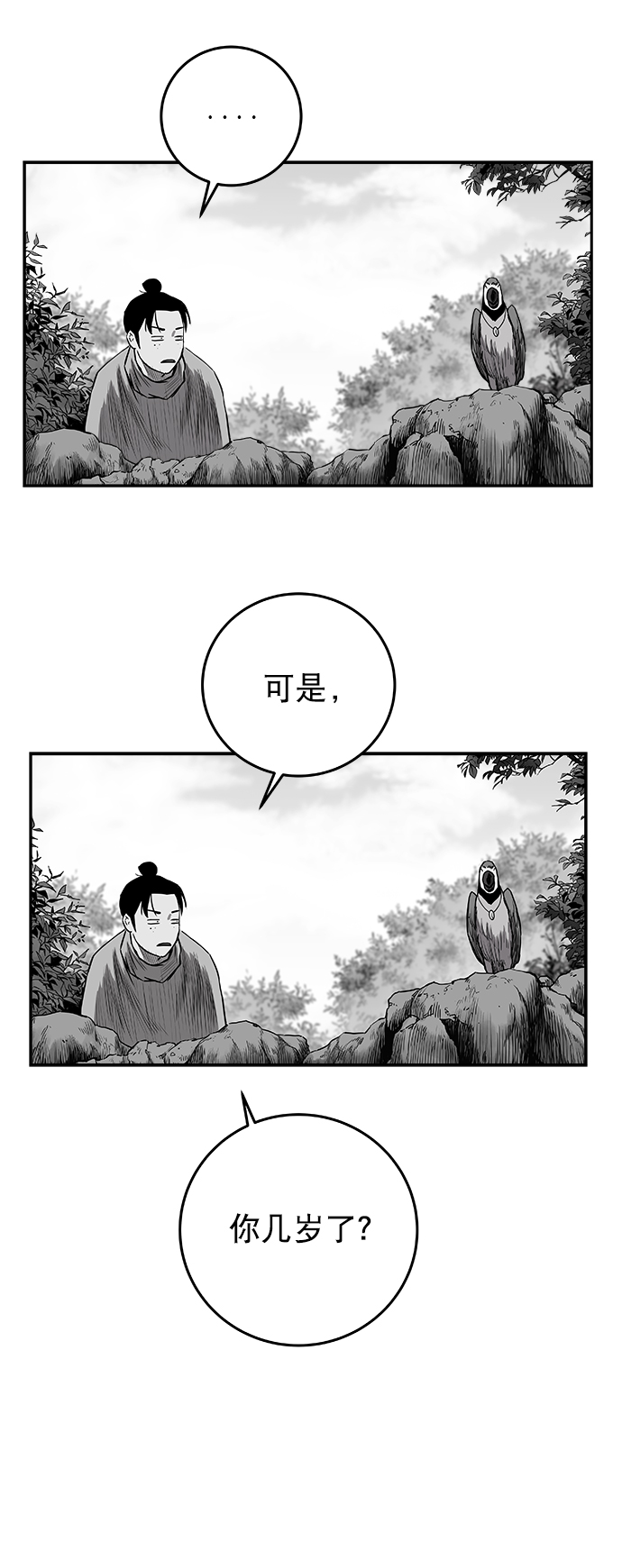 [第二季] 第41话58