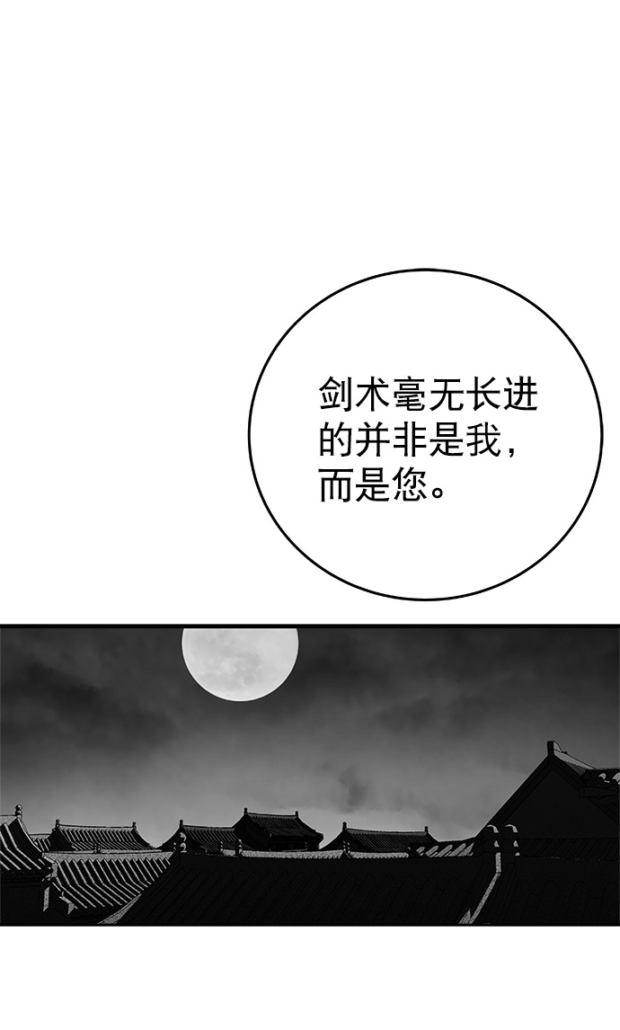 第51话82