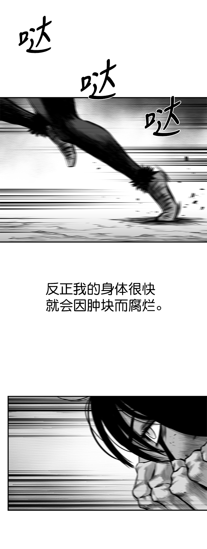 [第三季] 第2话90
