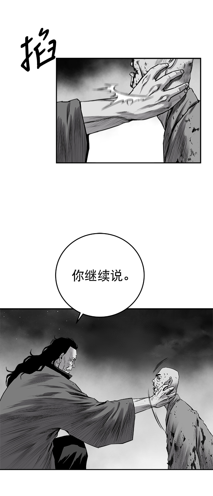 [第二季] 第45话9