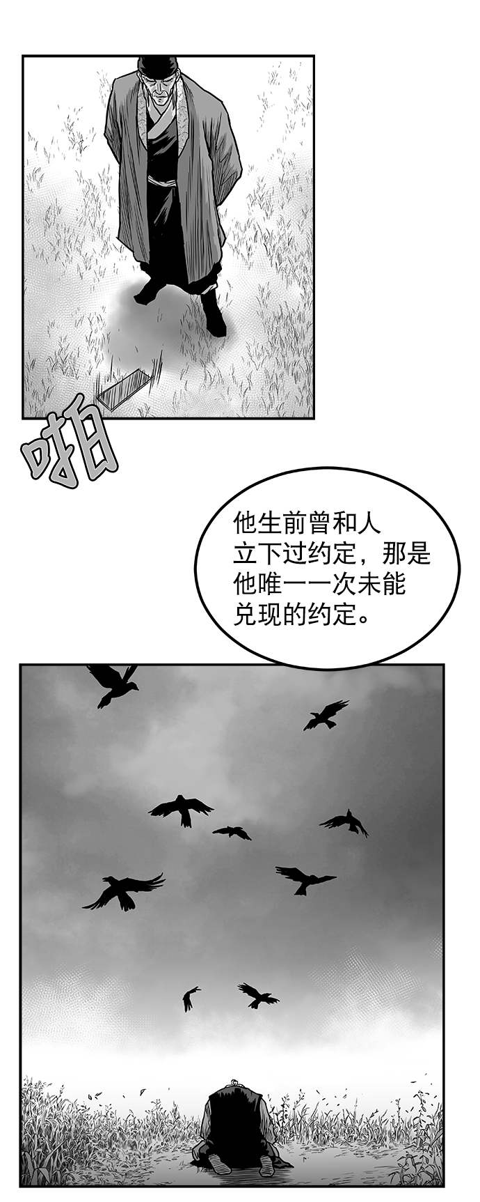 第8话3