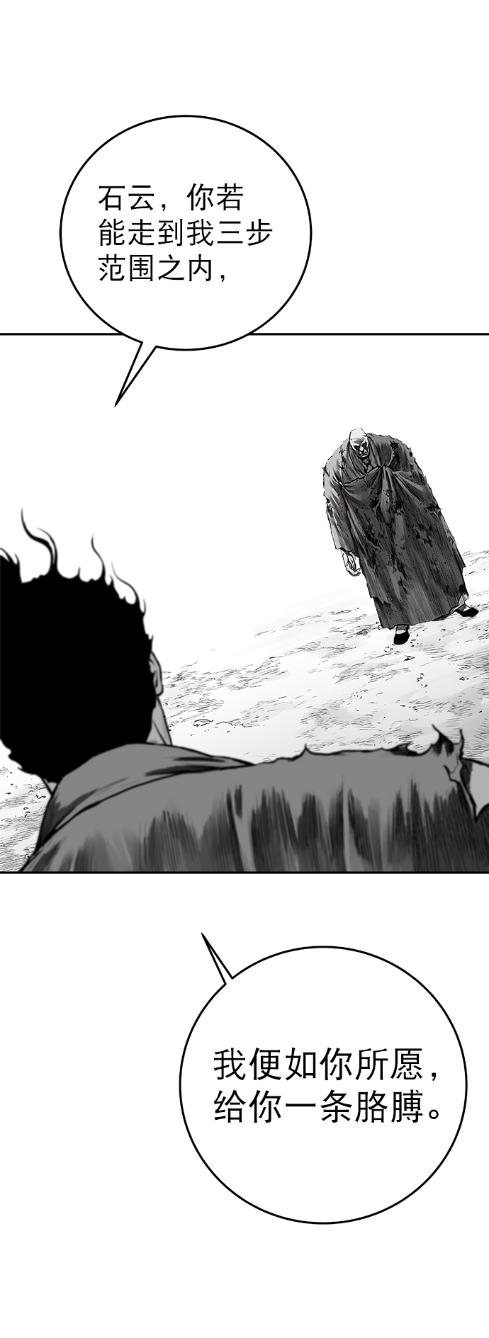 第54话116