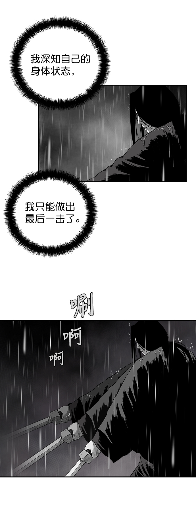 [第二季] 第33话46