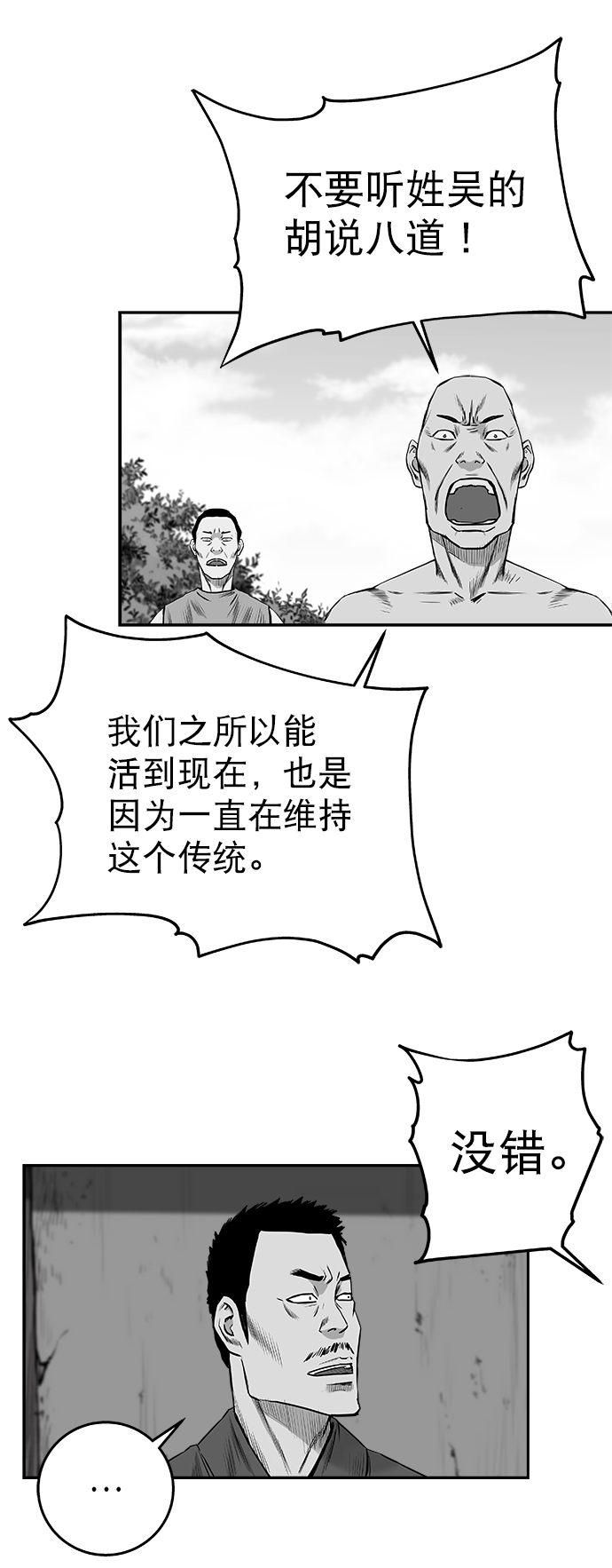 [第三季] 第10话82