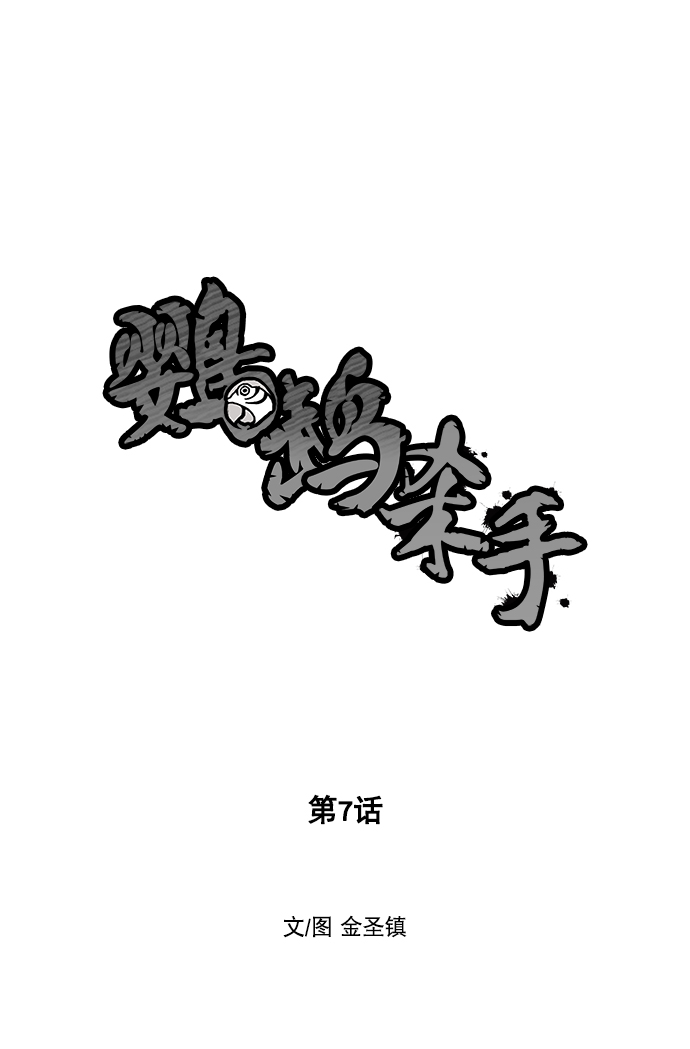 第7话10