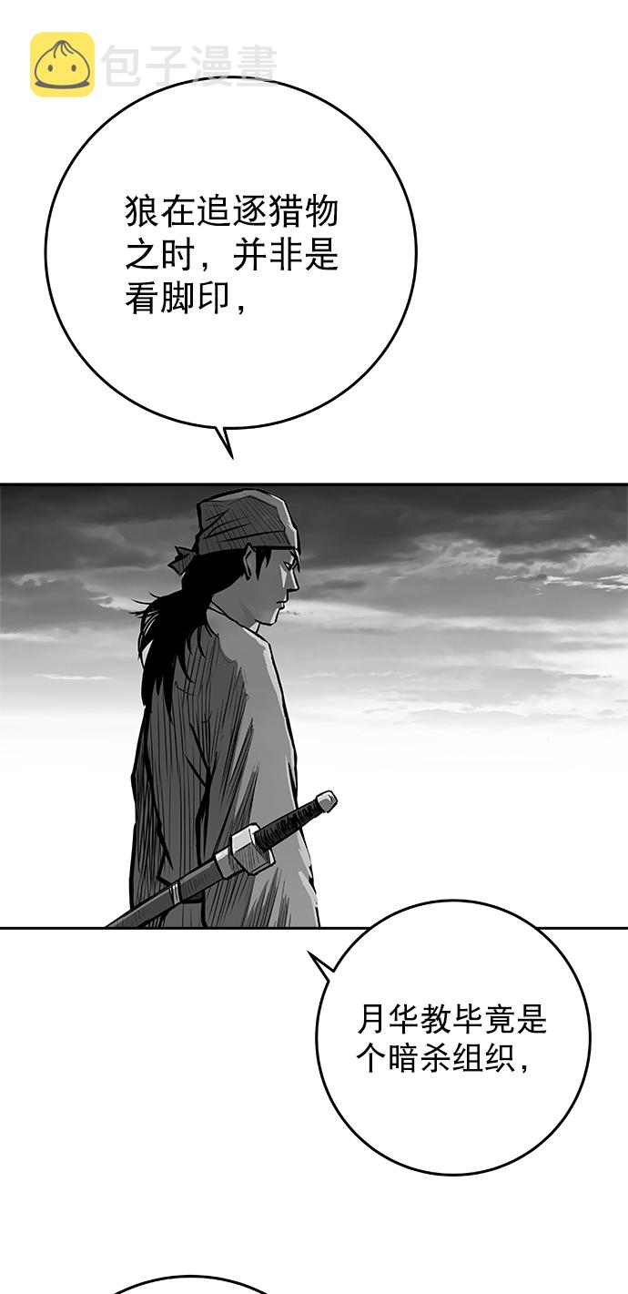 [第二季] 第22话87
