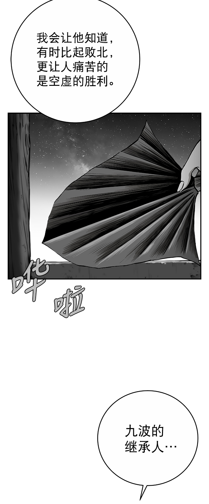 [第二季] 第48话62