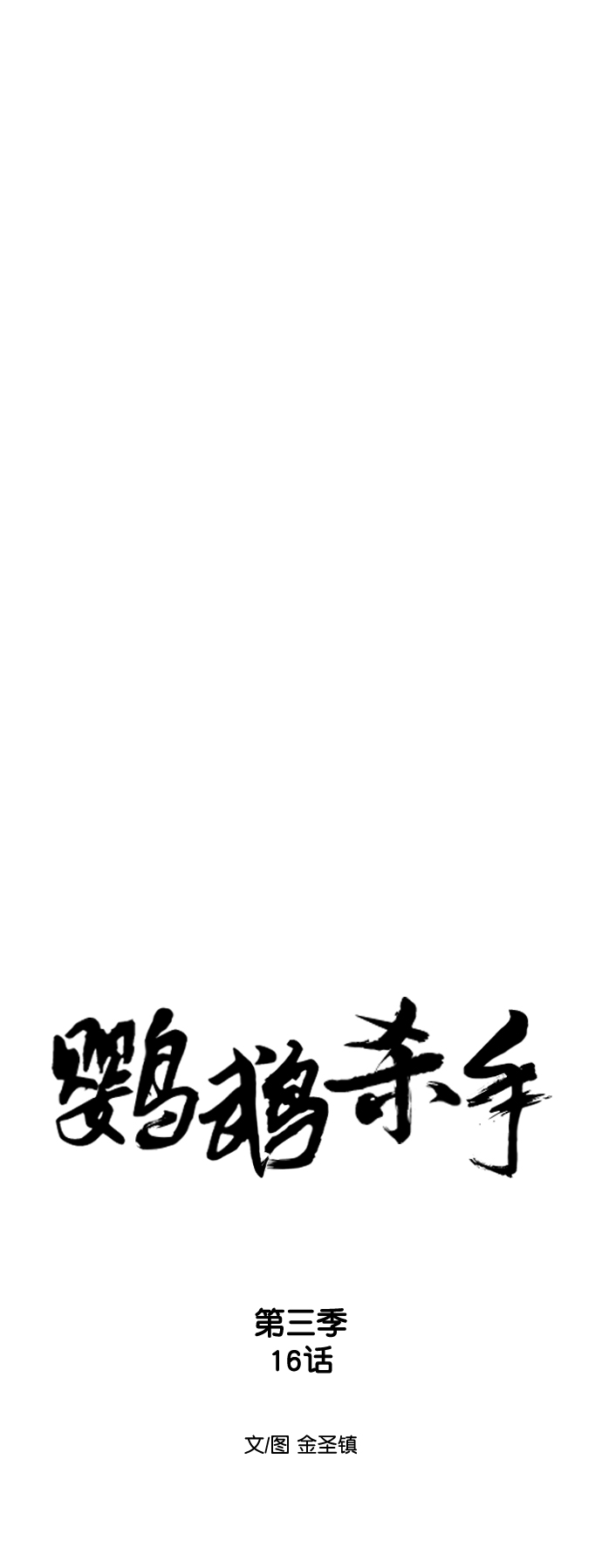 [第三季] 第16话7