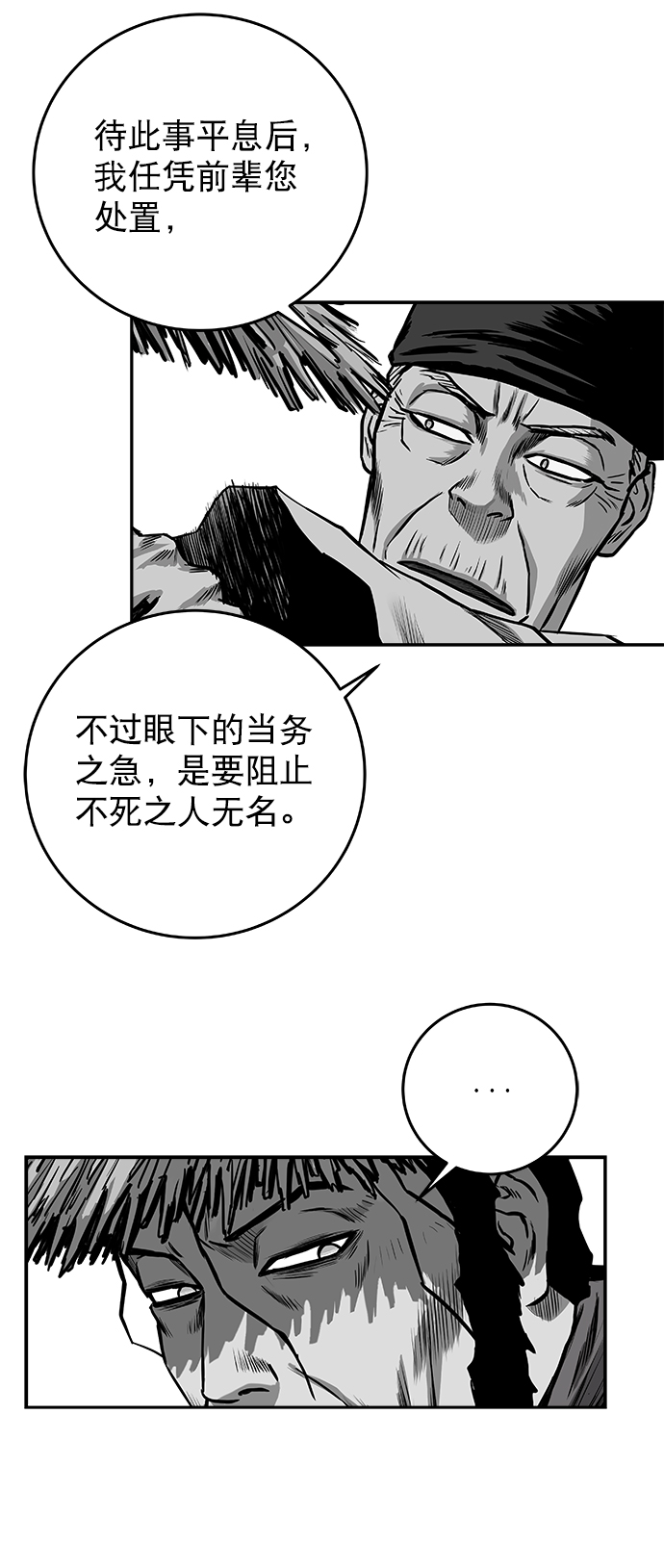 [第二季] 第46话34