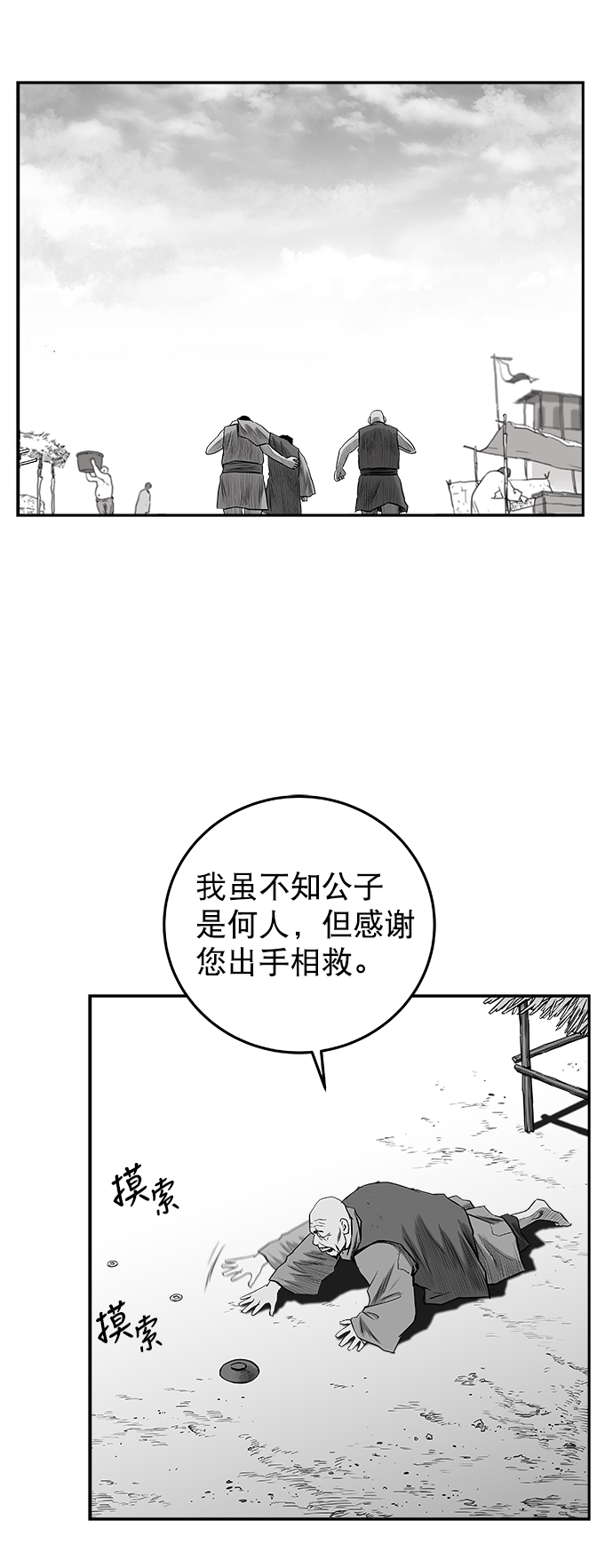 [第二季] 第36话23