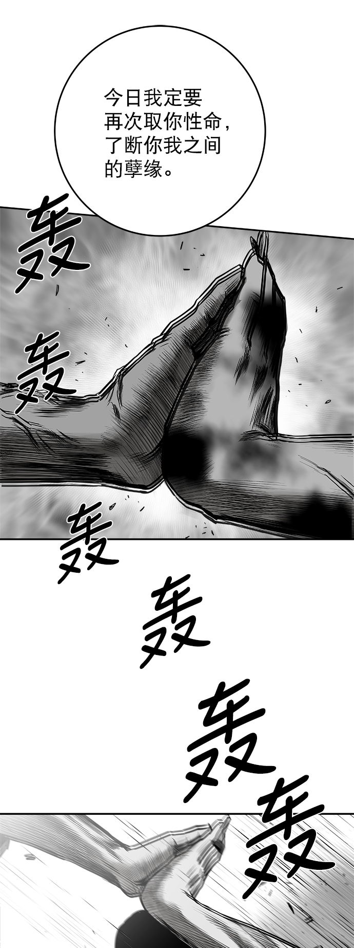 [第二季] 第19话82