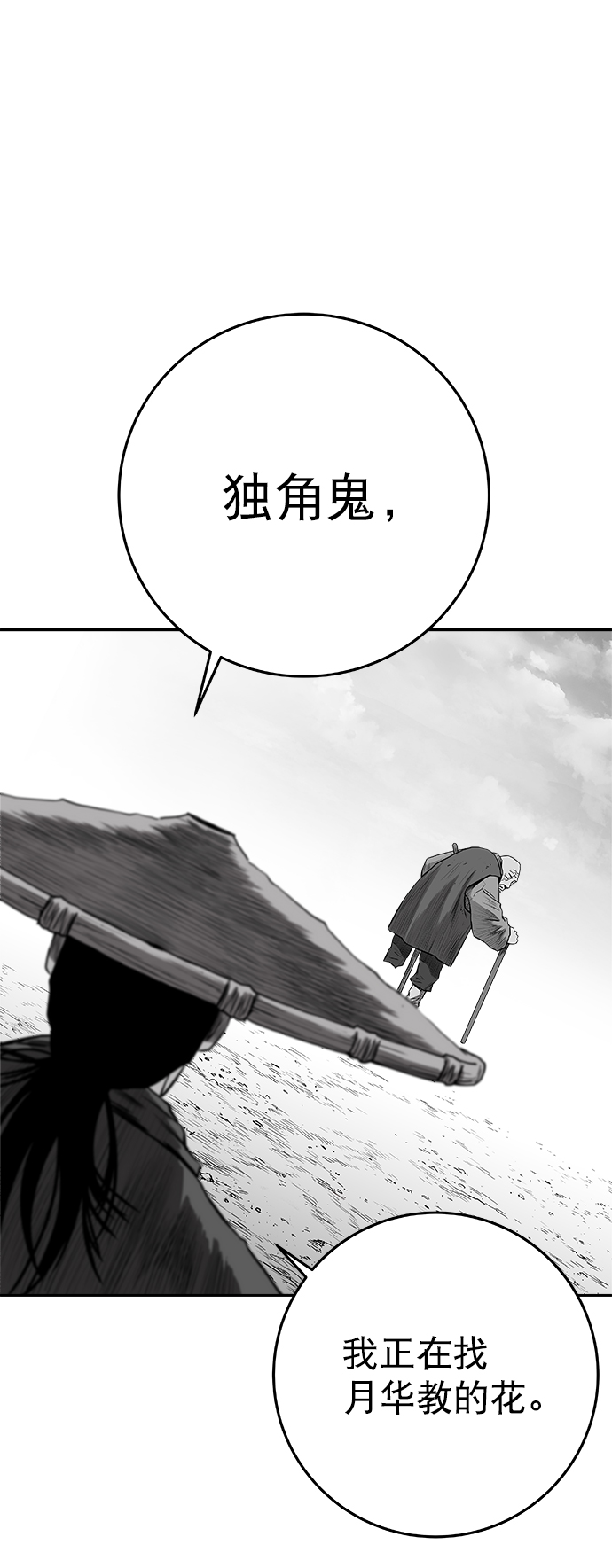 [第二季] 第36话38