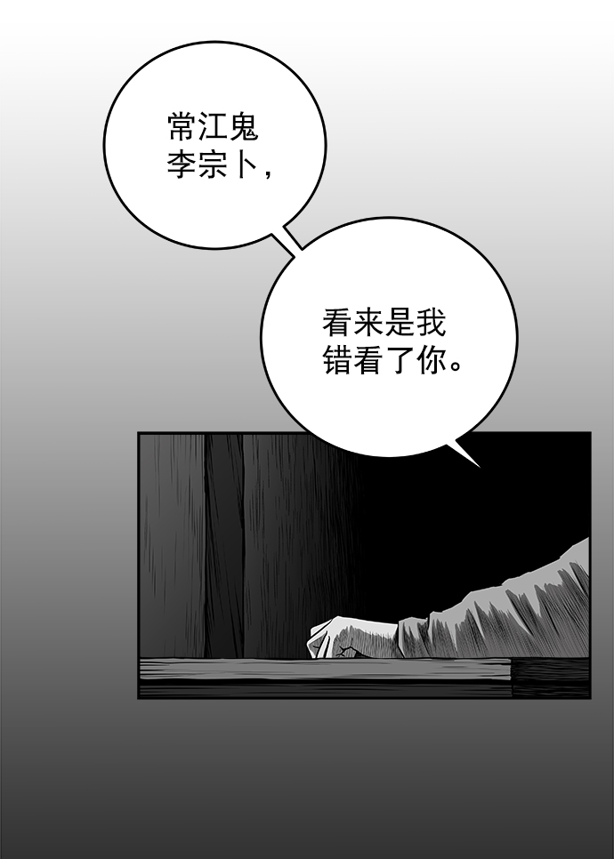 [第二季] 第43话10