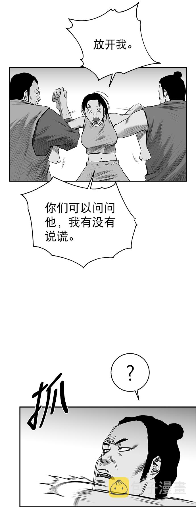 [第三季] 第11话24