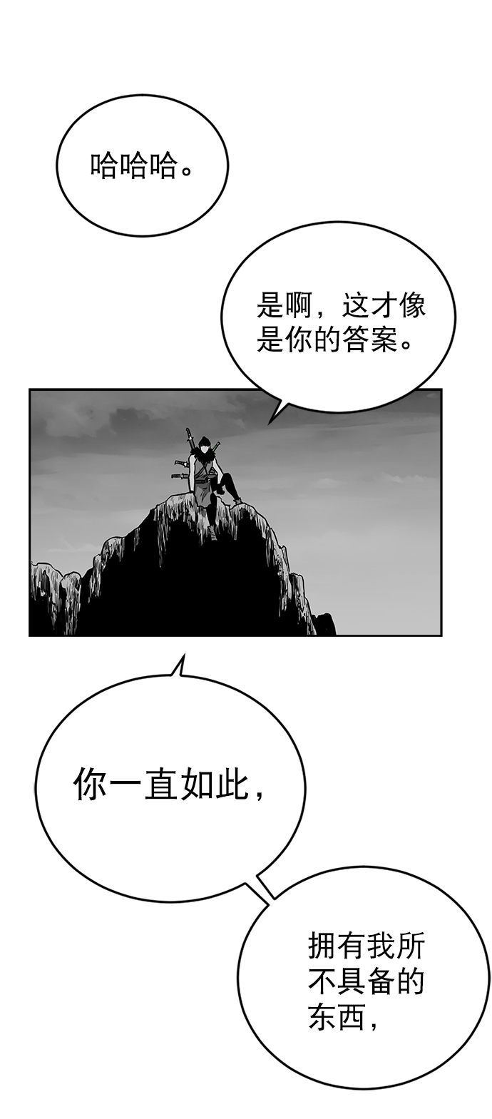 第32话87