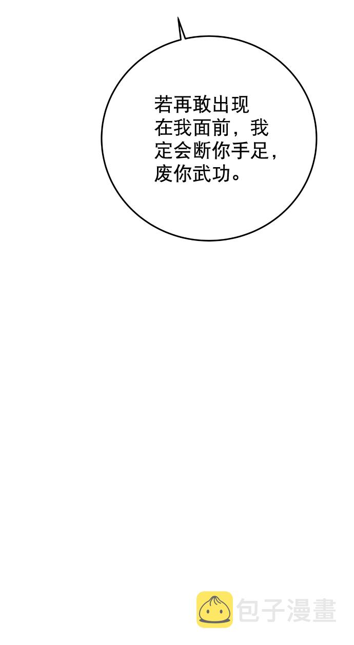 [第二季] 第34话82