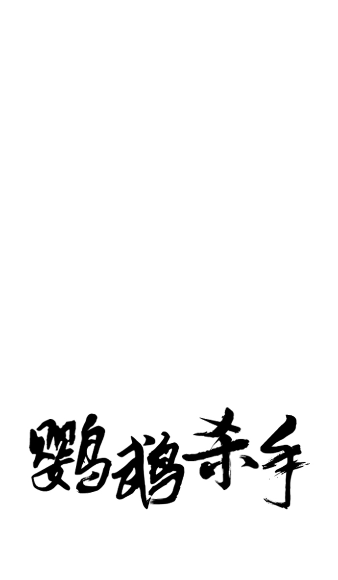 [第二季] 第2话13