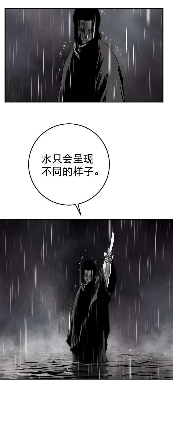 [第二季] 第33话85