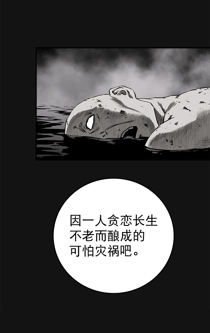 [第二季] 第10话32
