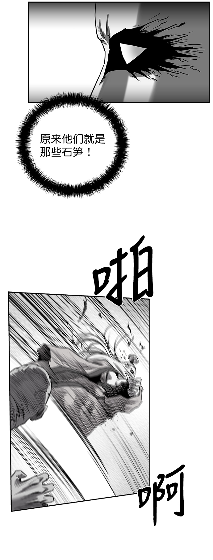 [第二季] 第26话28