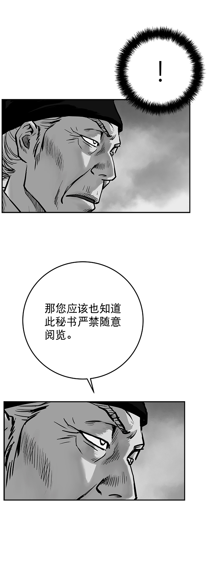 [第二季] 第39话10