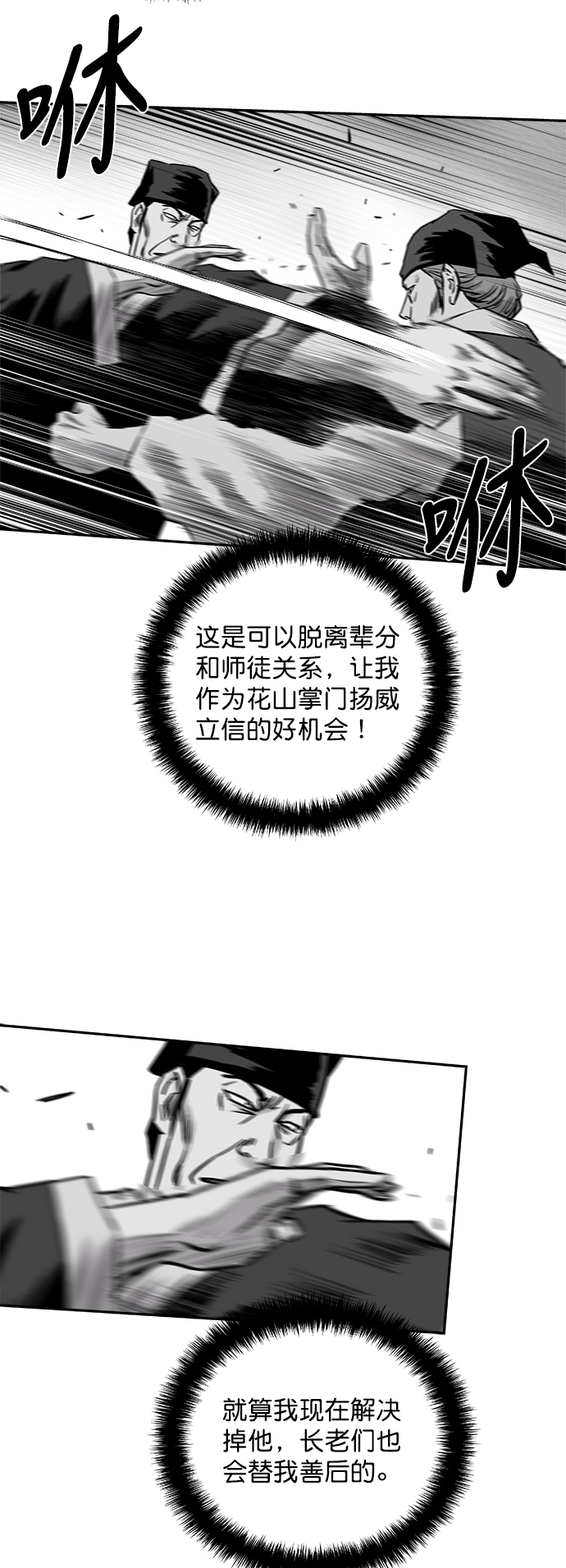 [第二季] 第29话34