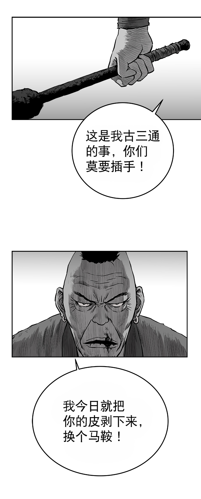 第35话44