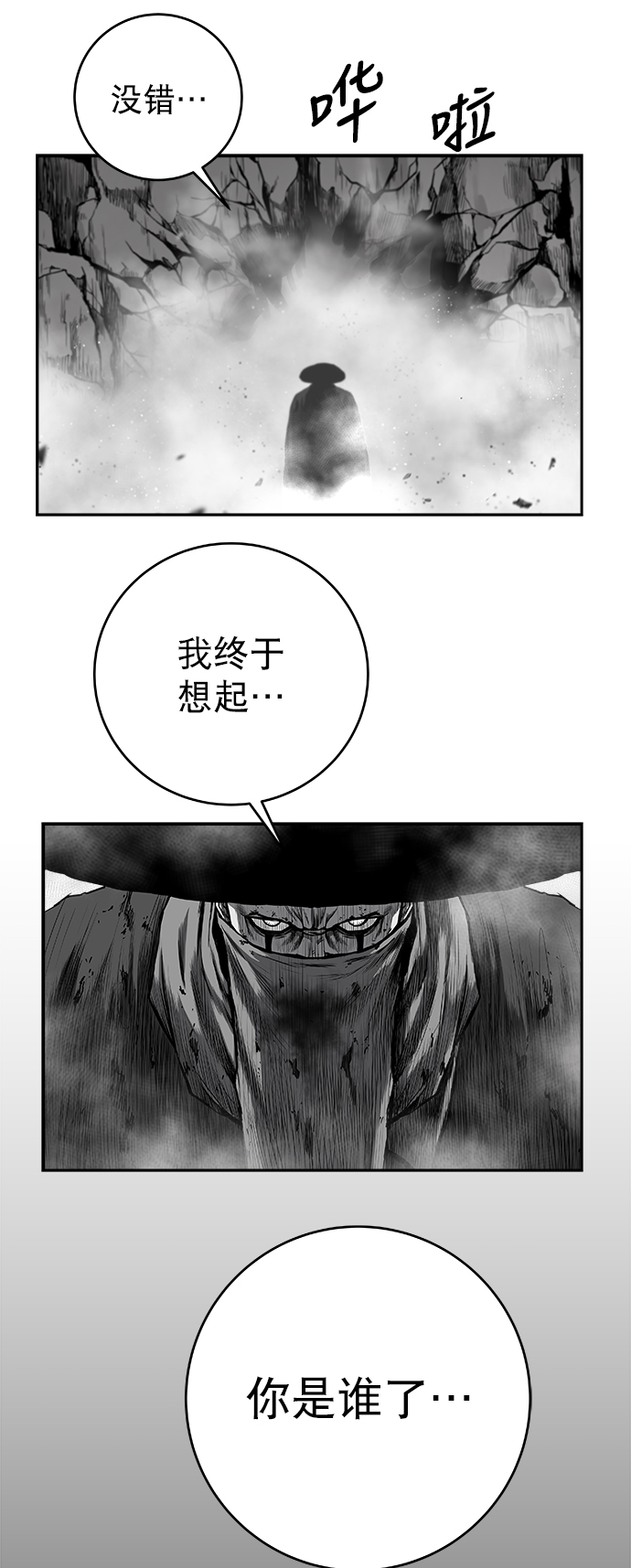 [第二季] 最终话35