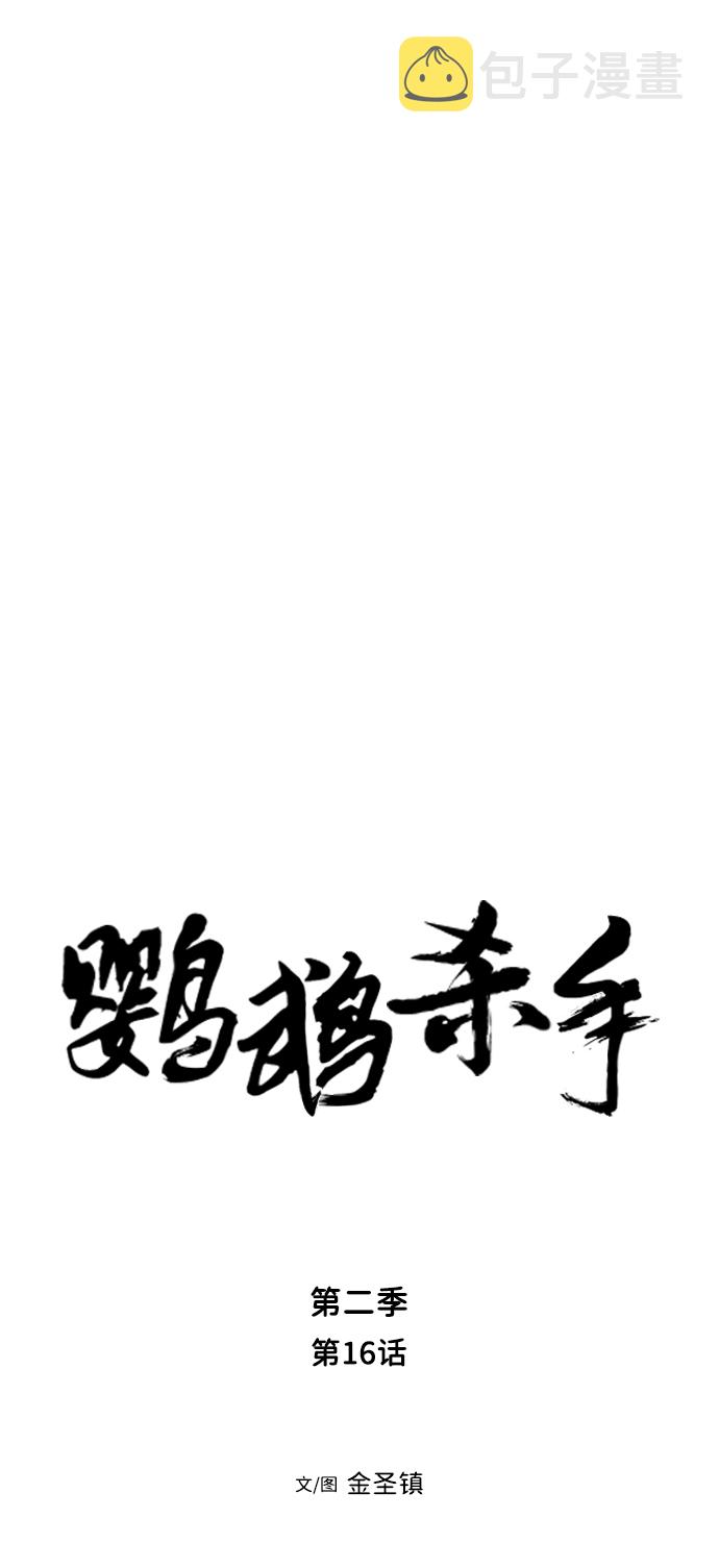 [第二季] 第16话10