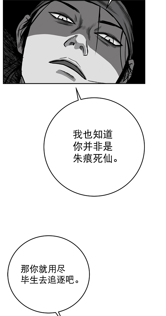 [第二季] 第47话96