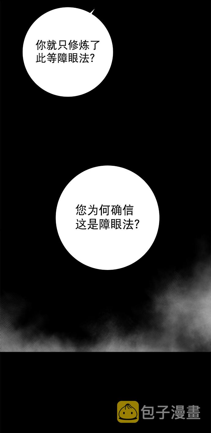 [第二季] 第20话42
