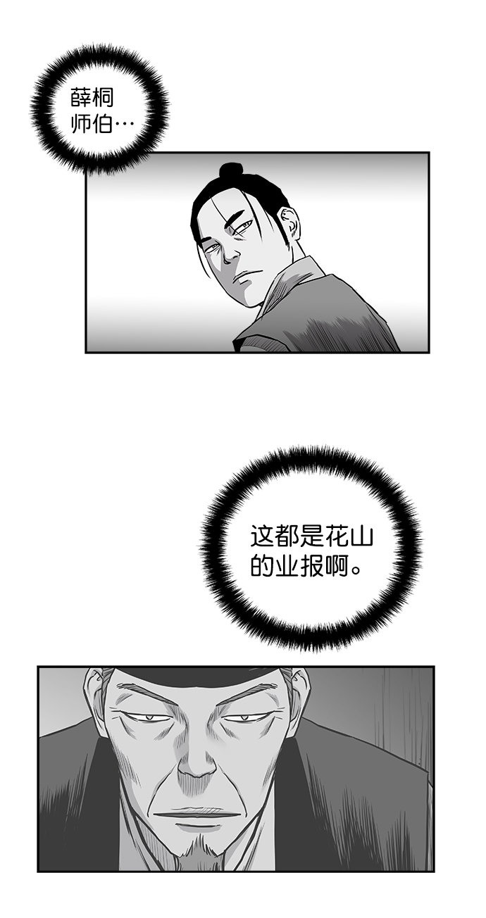 [第二季] 第31话58
