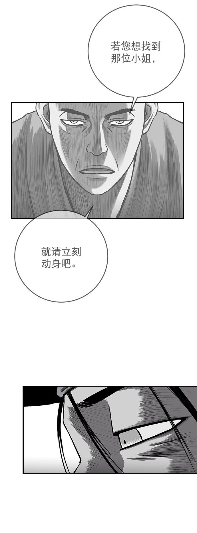 [第二季] 第43话67
