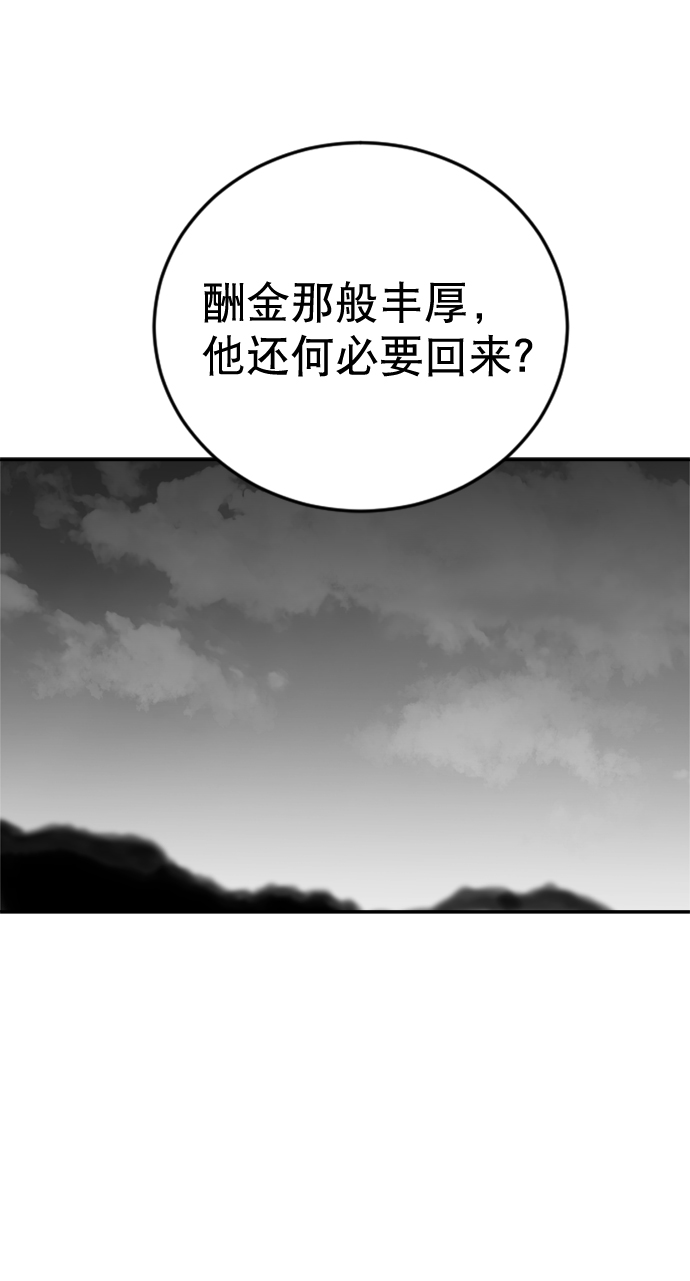 第33话85